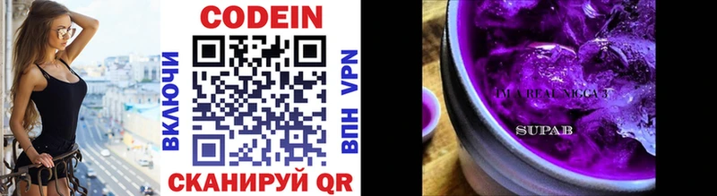 Codein напиток Lean (лин)  Олёкминск 