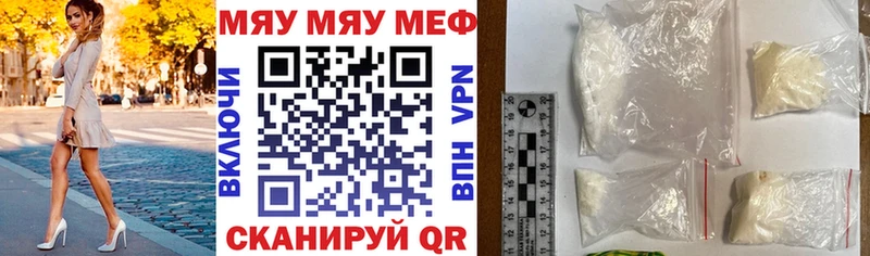 МЯУ-МЯУ 4 MMC Олёкминск