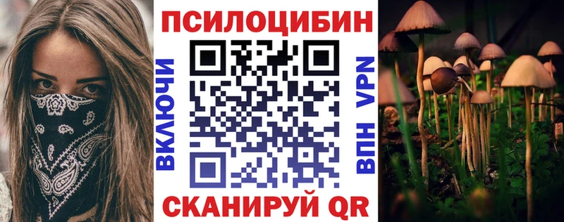 Псилоцибиновые грибы прущие грибы Олёкминск